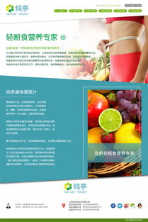 果蔬汁产品网站